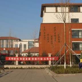 大王实验小学