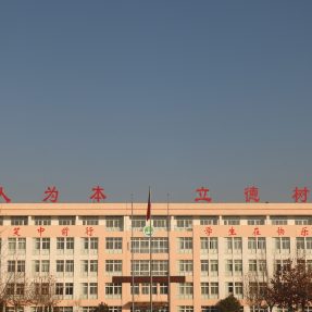 大王中心小学